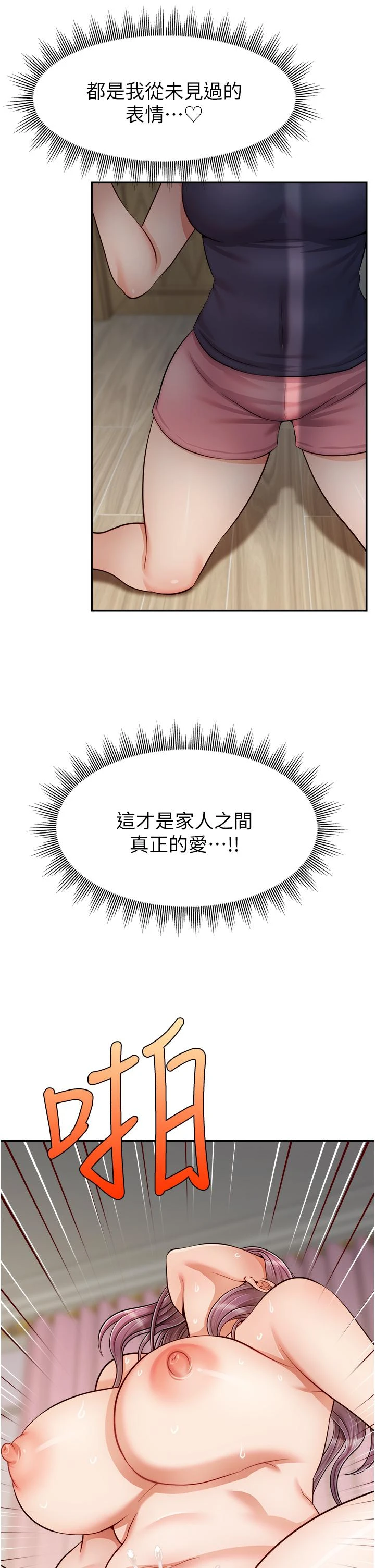 [Manhwa] Dad, please come in! Incest, big tits, incompetence#[43P]-26
