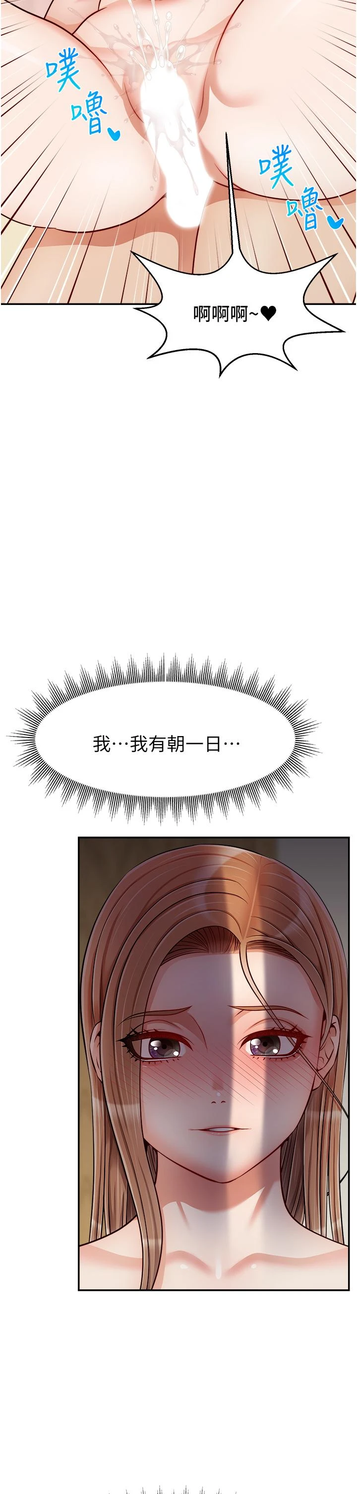 [Manhwa] Dad, please come in! Incest, big tits, incompetence#[43P]-27
