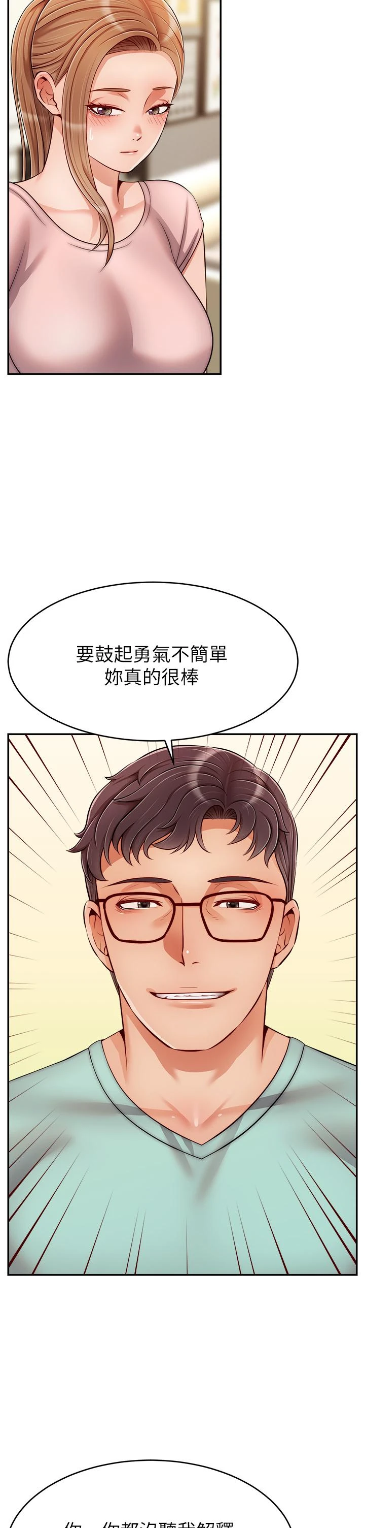 [Manhwa] Dad, please come in! Incest, big tits, incompetence#[43P]-3
