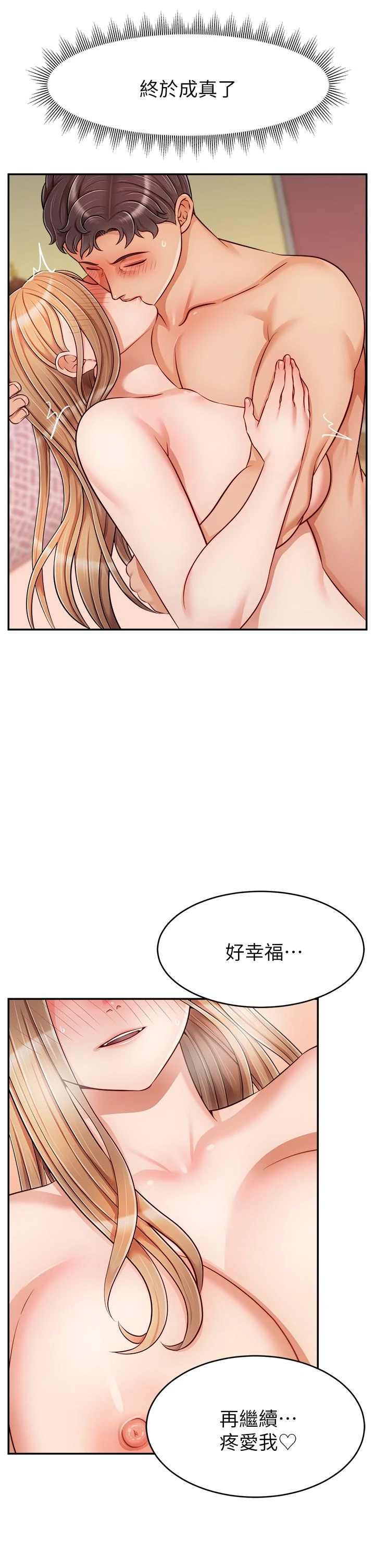 [Manhwa] Dad, please come in! Incest, big tits, incompetence#[43P]-30