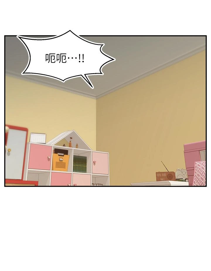 [Manhwa] Dad, please come in! Incest, big tits, incompetence#[43P]-37