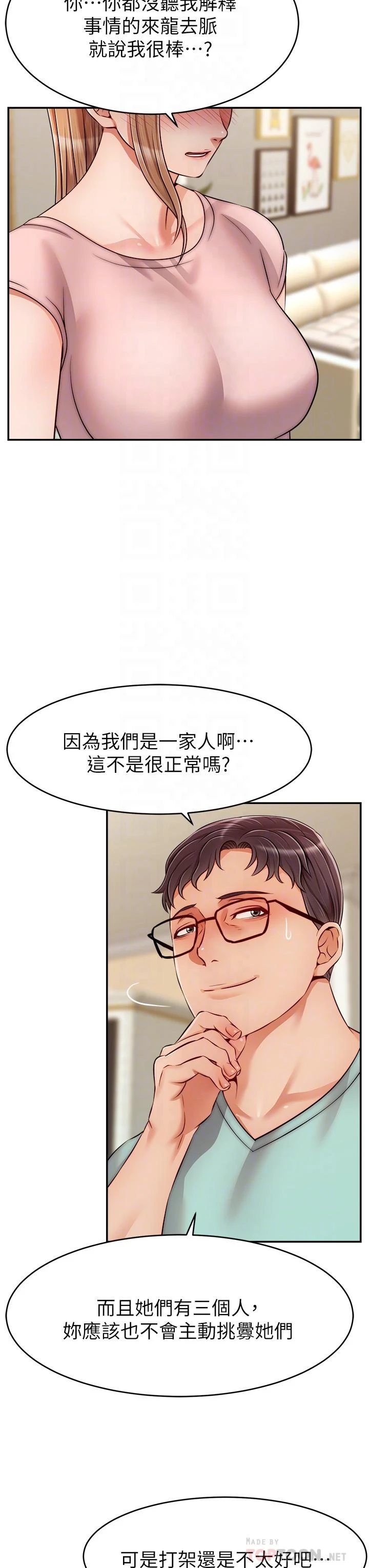 [Manhwa] Dad, please come in! Incest, big tits, incompetence#[43P]-4