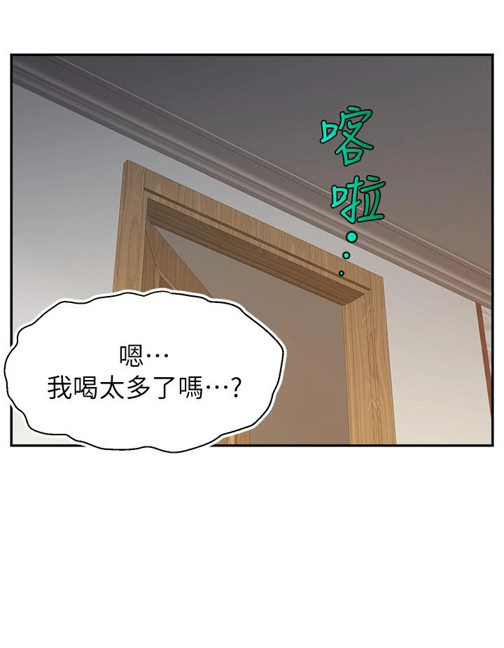 [Manhwa] Dad, please come in! Incest, big tits, incompetence#[43P]-41