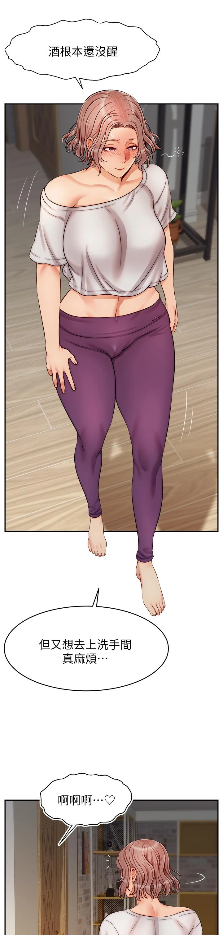 [Manhwa] Dad, please come in! Incest, big tits, incompetence#[43P]-42