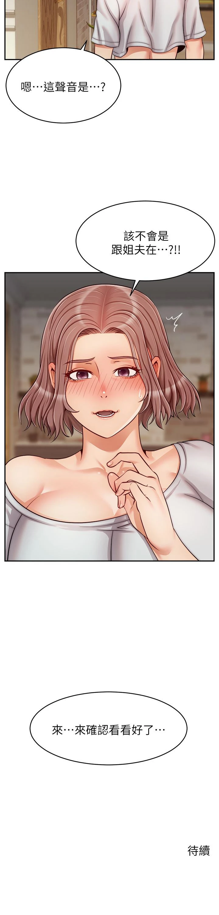 [Manhwa] Dad, please come in! Incest, big tits, incompetence#[43P]-43