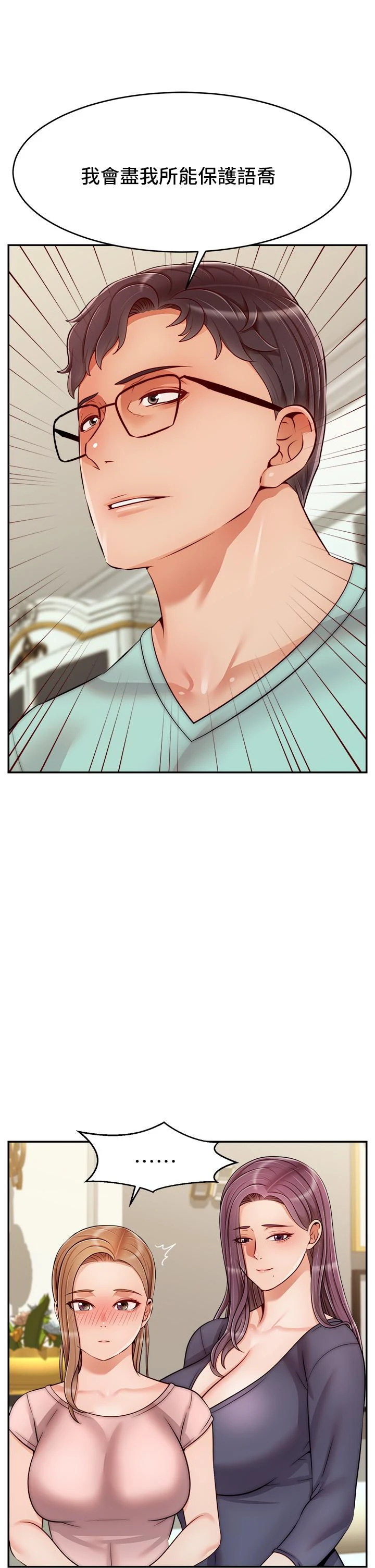 [Manhwa] Dad, please come in! Incest, big tits, incompetence#[43P]-7