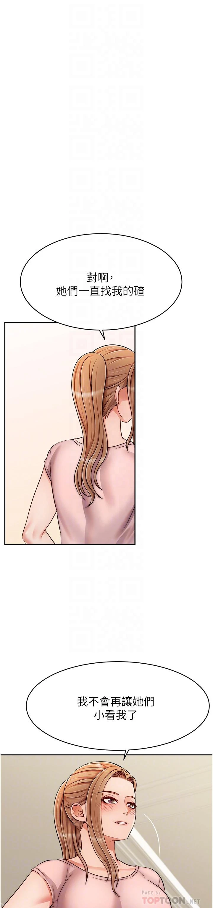 [Manhwa] Dad, please come in! Incest, big tits, incompetence#[43P]-8