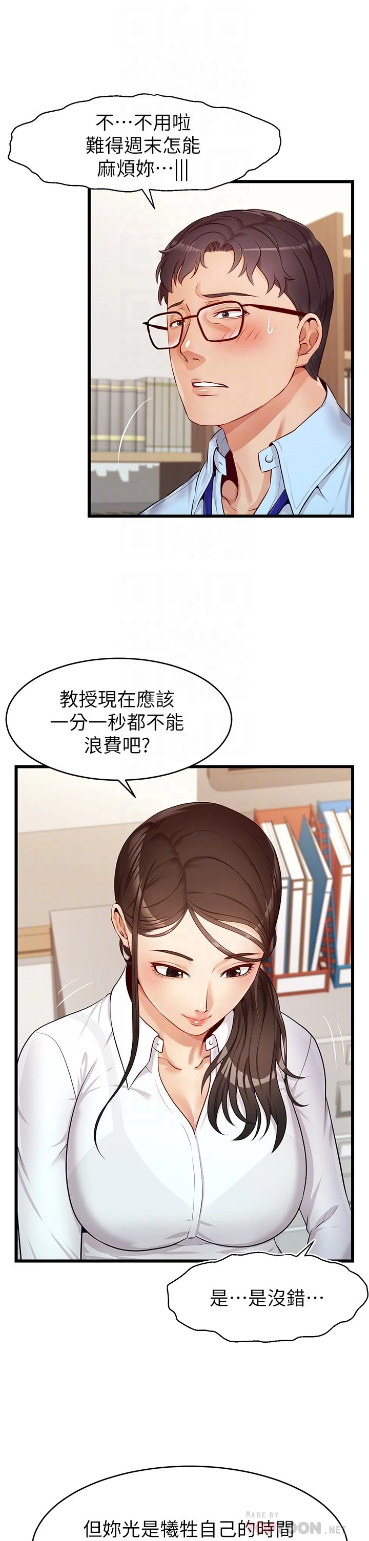 [Manhwa] Dad, please come in! Incest, big tits, incompetence#[50P]-10