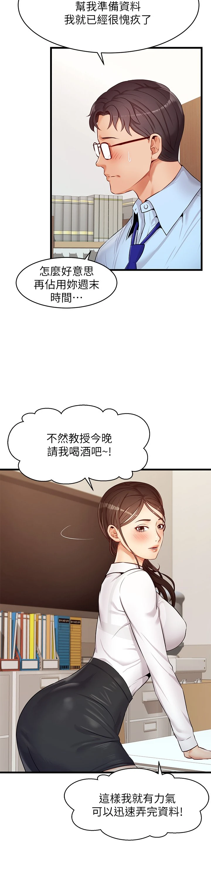[Manhwa] Dad, please come in! Incest, big tits, incompetence#[50P]-11
