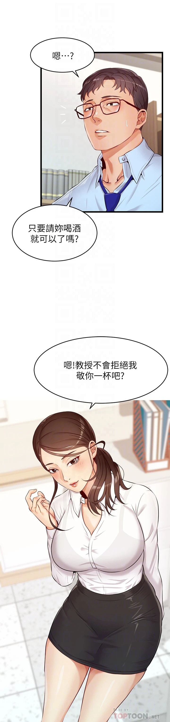 [Manhwa] Dad, please come in! Incest, big tits, incompetence#[50P]-12