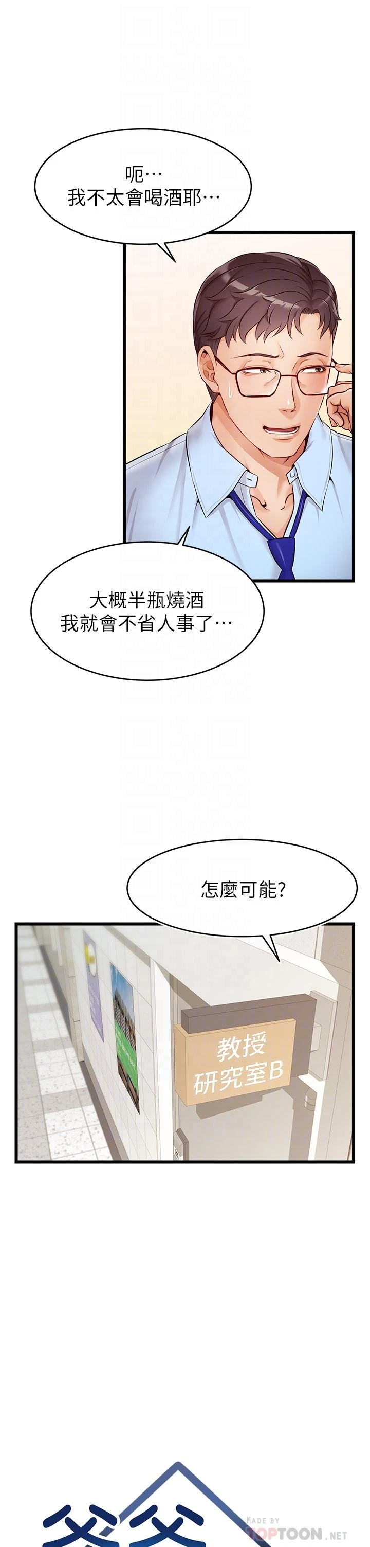 [Manhwa] Dad, please come in! Incest, big tits, incompetence#[50P]-14