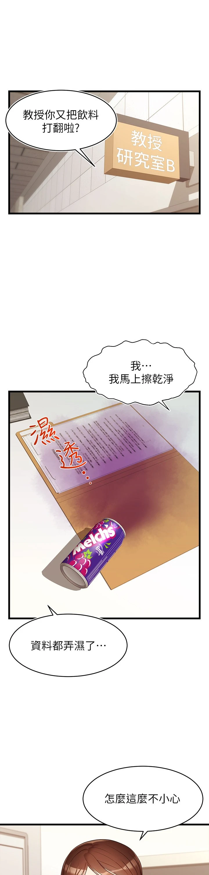 [Manhwa] Dad, please come in! Incest, big tits, incompetence#[50P]-2