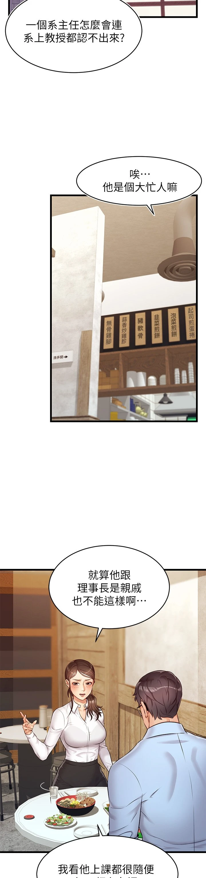 [Manhwa] Dad, please come in! Incest, big tits, incompetence#[50P]-20