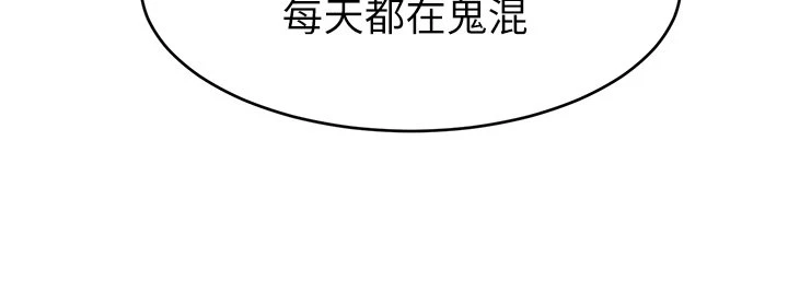 [Manhwa] Dad, please come in! Incest, big tits, incompetence#[50P]-21