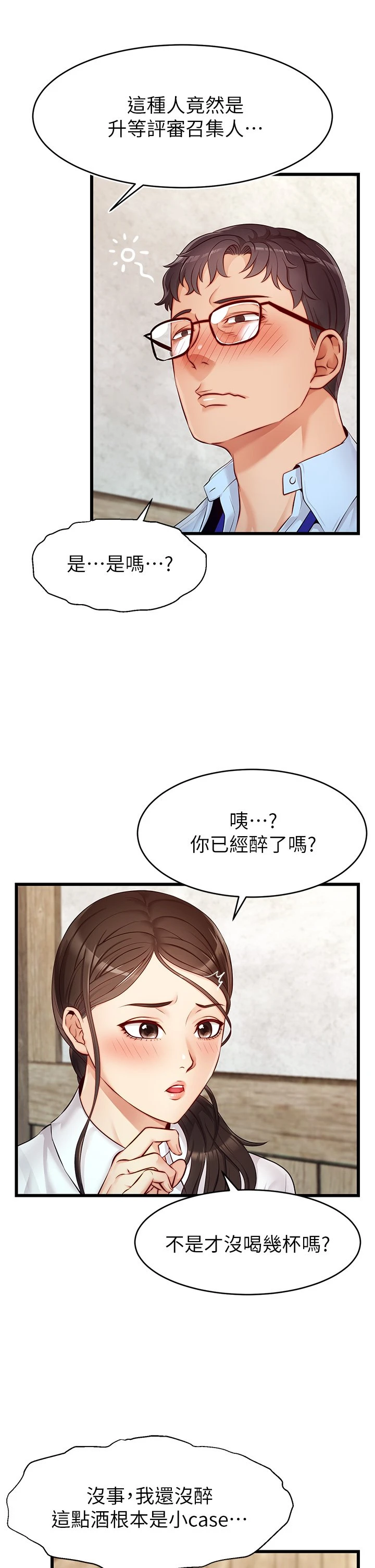 [Manhwa] Dad, please come in! Incest, big tits, incompetence#[50P]-22