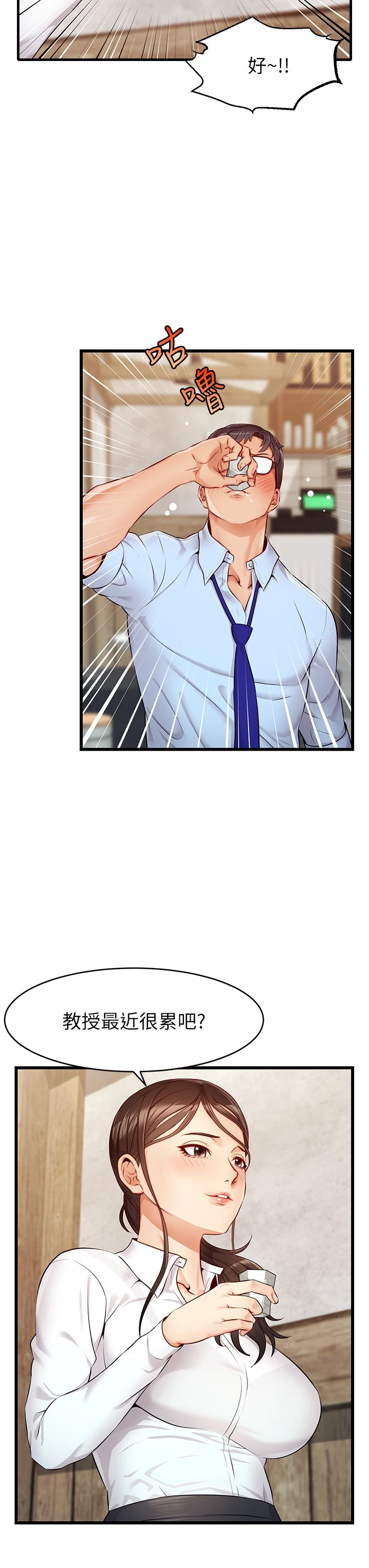 [Manhwa] Dad, please come in! Incest, big tits, incompetence#[50P]-24