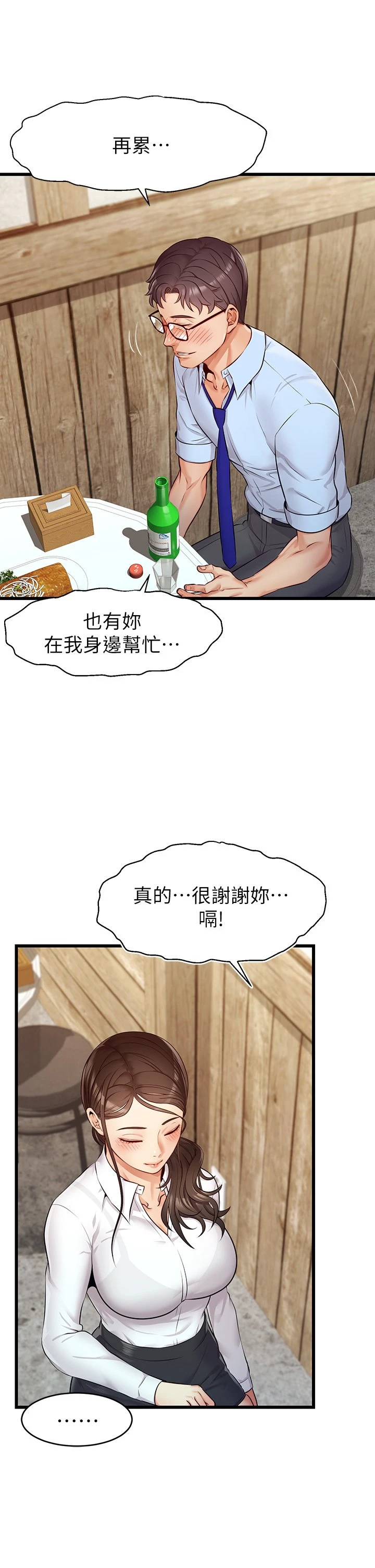 [Manhwa] Dad, please come in! Incest, big tits, incompetence#[50P]-25