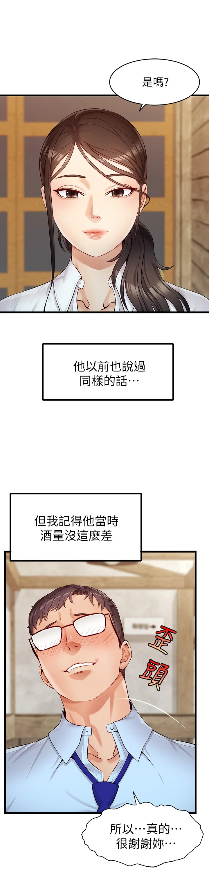 [Manhwa] Dad, please come in! Incest, big tits, incompetence#[50P]-26