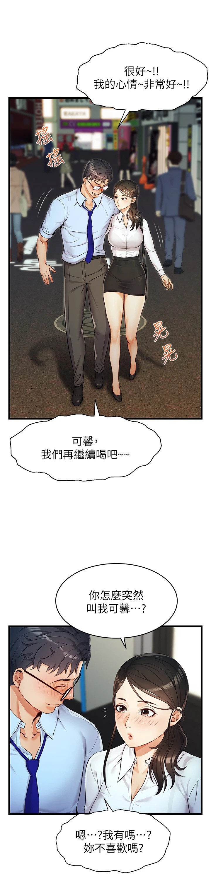 [Manhwa] Dad, please come in! Incest, big tits, incompetence#[50P]-29