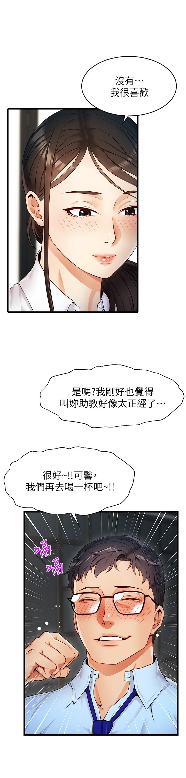 [Manhwa] Dad, please come in! Incest, big tits, incompetence#[50P]-30