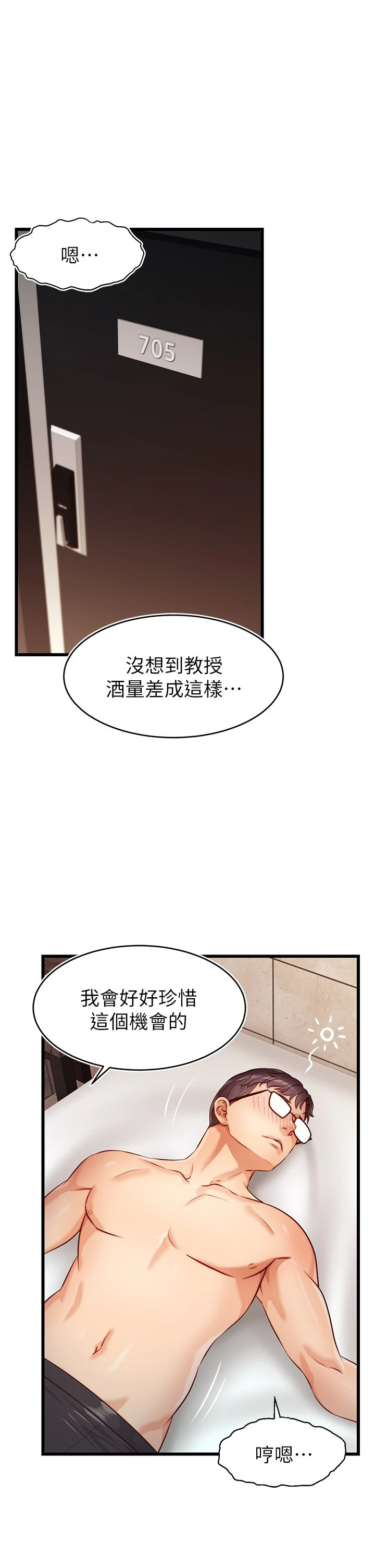 [Manhwa] Dad, please come in! Incest, big tits, incompetence#[50P]-33