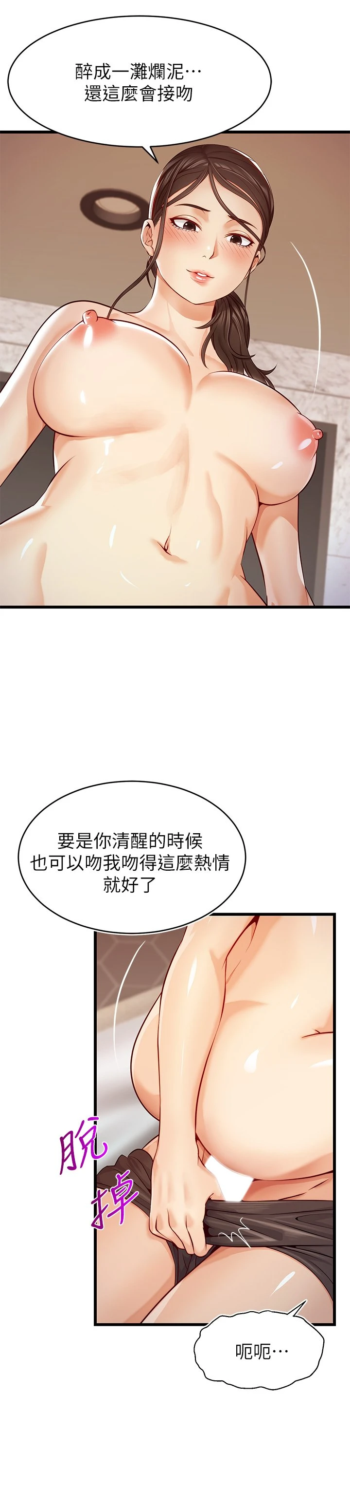 [Manhwa] Dad, please come in! Incest, big tits, incompetence#[50P]-38