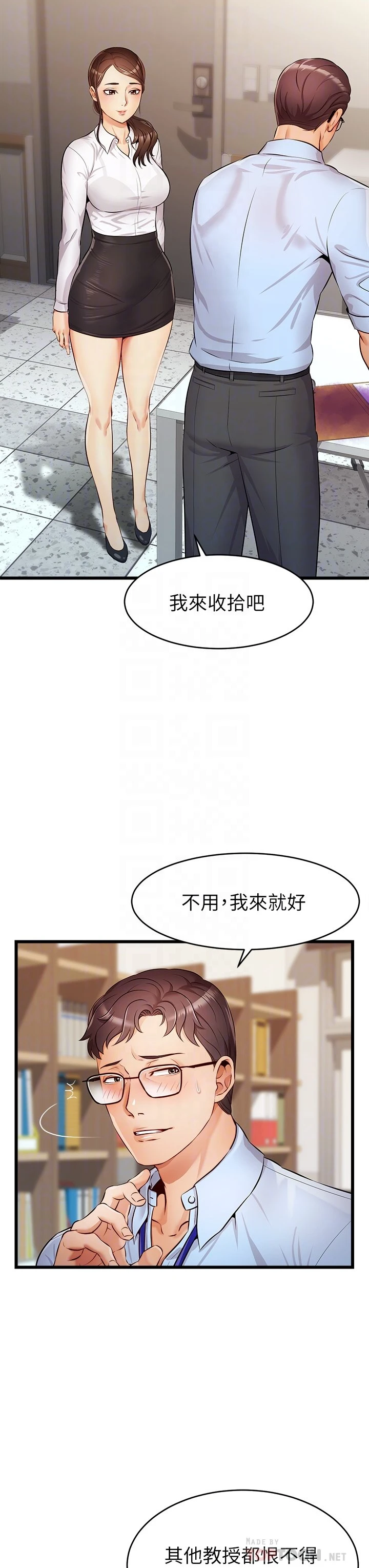 [Manhwa] Dad, please come in! Incest, big tits, incompetence#[50P]-4