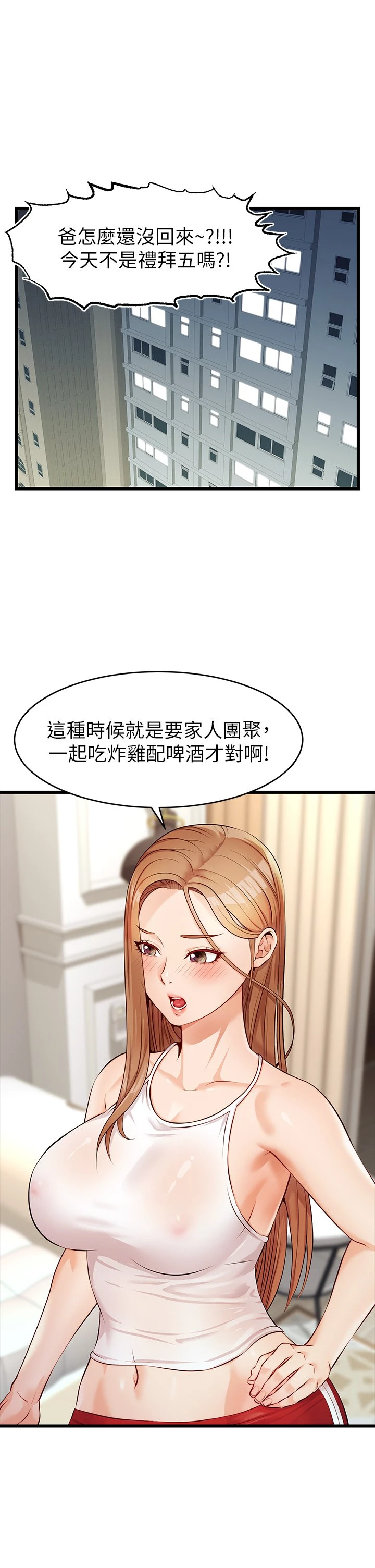 [Manhwa] Dad, please come in! Incest, big tits, incompetence#[50P]-47