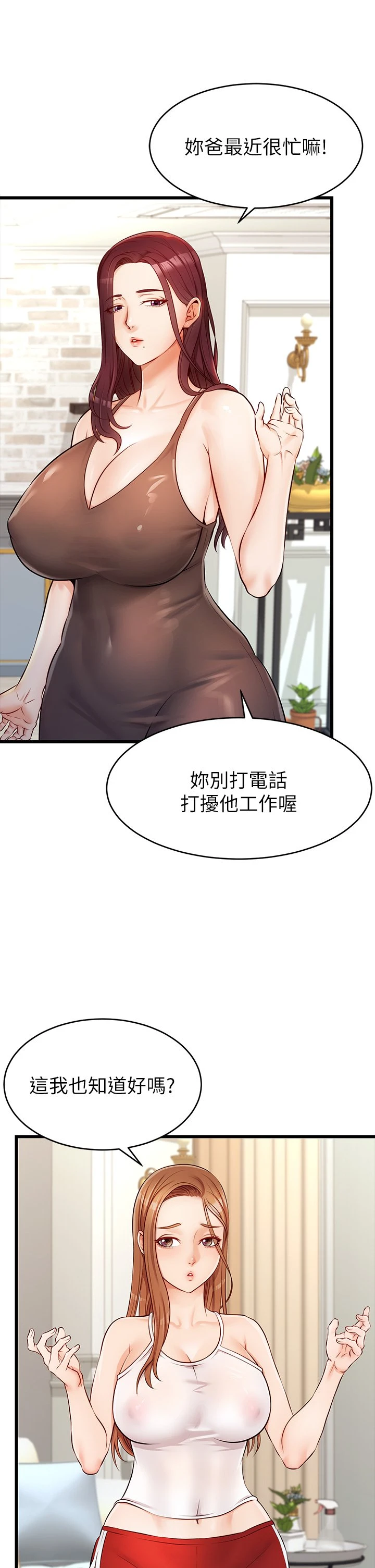 [Manhwa] Dad, please come in! Incest, big tits, incompetence#[50P]-48