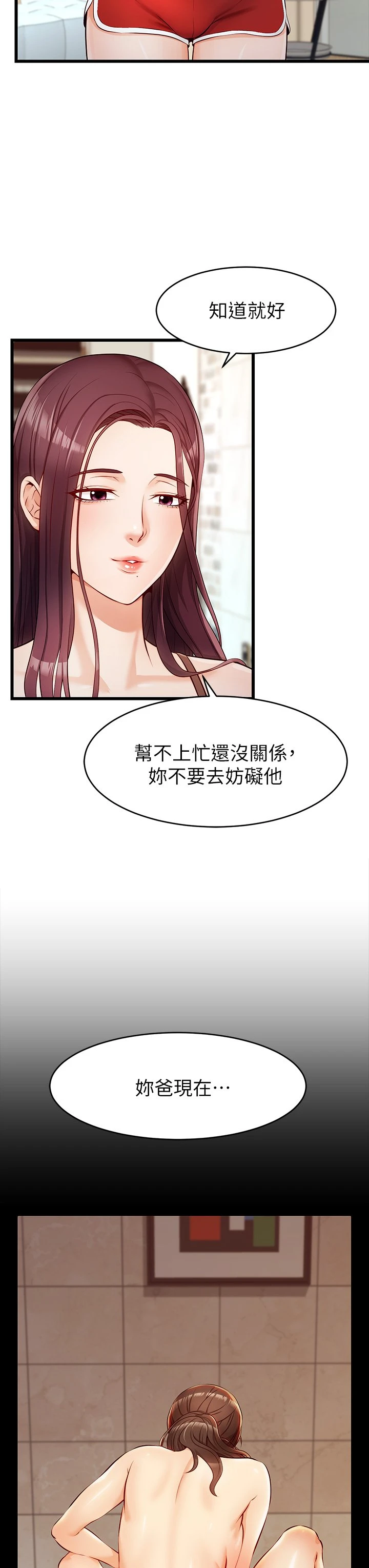 [Manhwa] Dad, please come in! Incest, big tits, incompetence#[50P]-49
