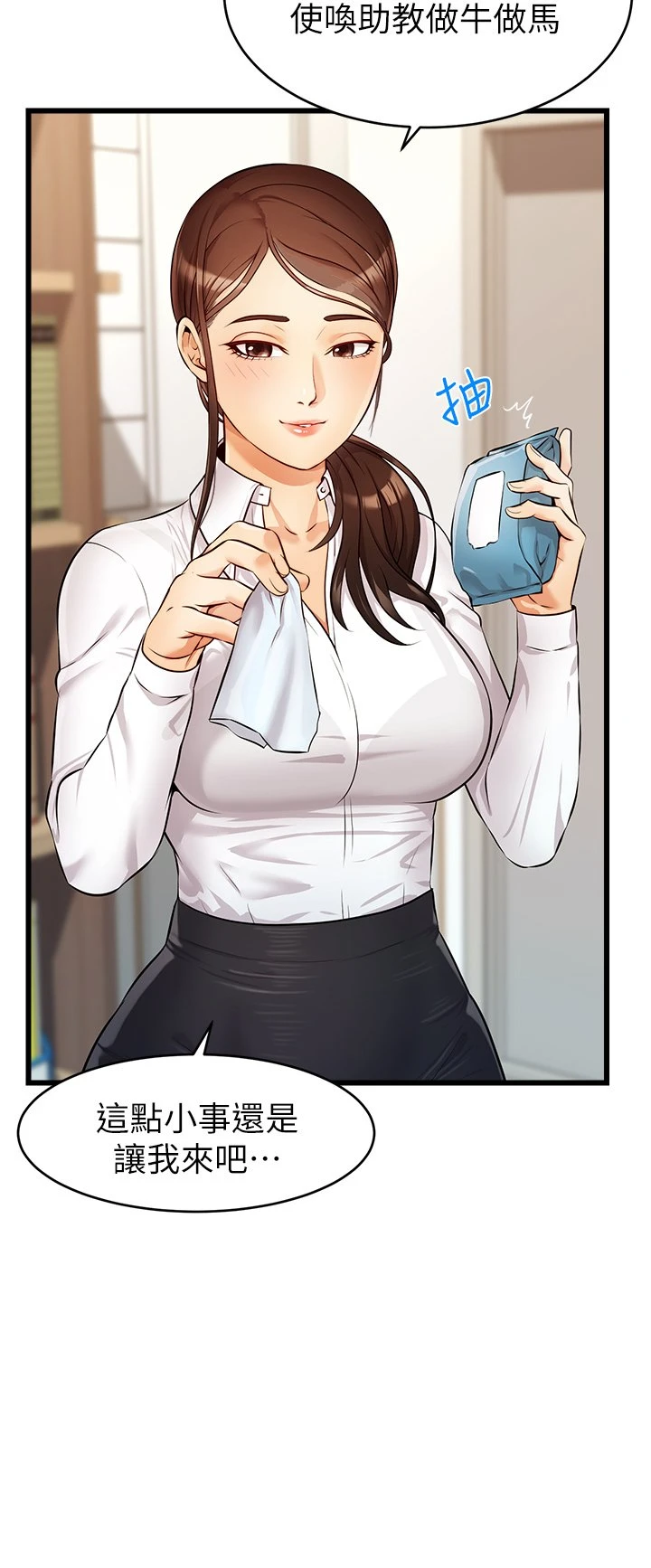 [Manhwa] Dad, please come in! Incest, big tits, incompetence#[50P]-5