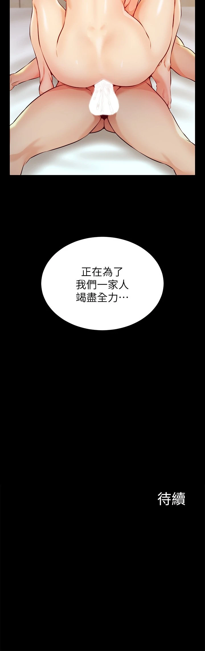 [Manhwa] Dad, please come in! Incest, big tits, incompetence#[50P]-50