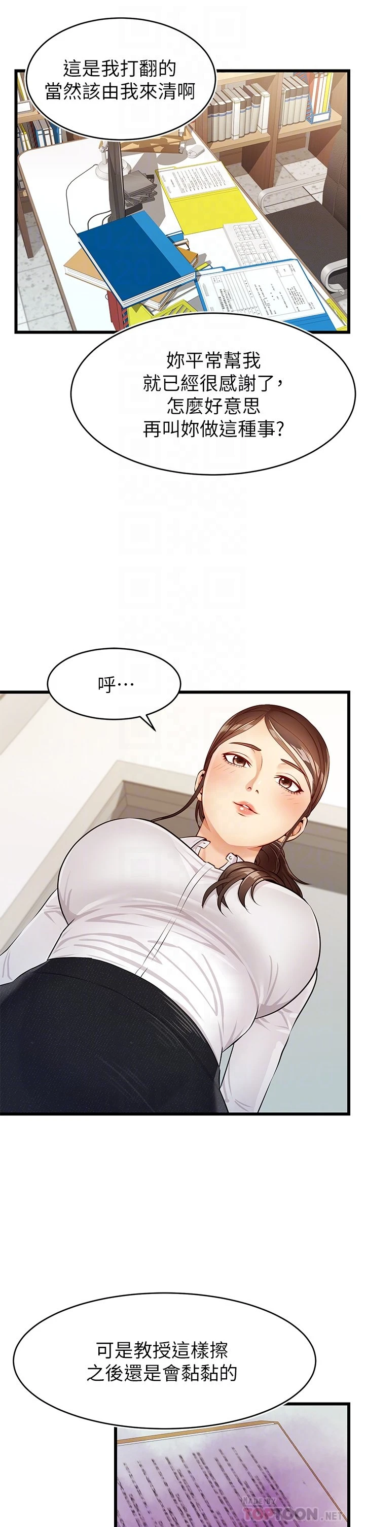 [Manhwa] Dad, please come in! Incest, big tits, incompetence#[50P]-6