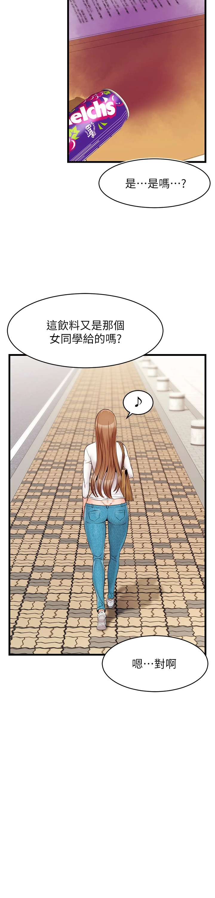 [Manhwa] Dad, please come in! Incest, big tits, incompetence#[50P]-7