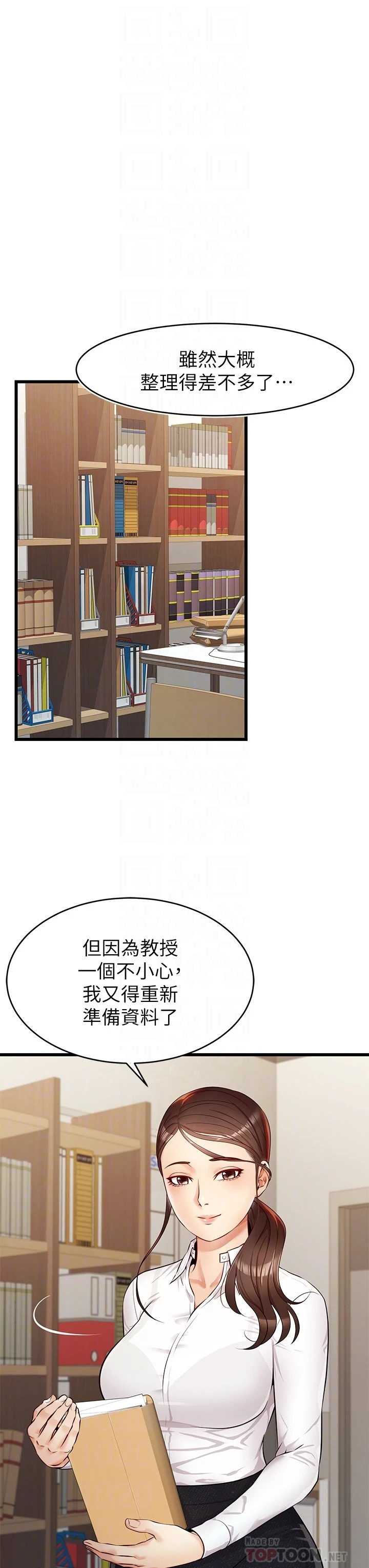 [Manhwa] Dad, please come in! Incest, big tits, incompetence#[50P]-8