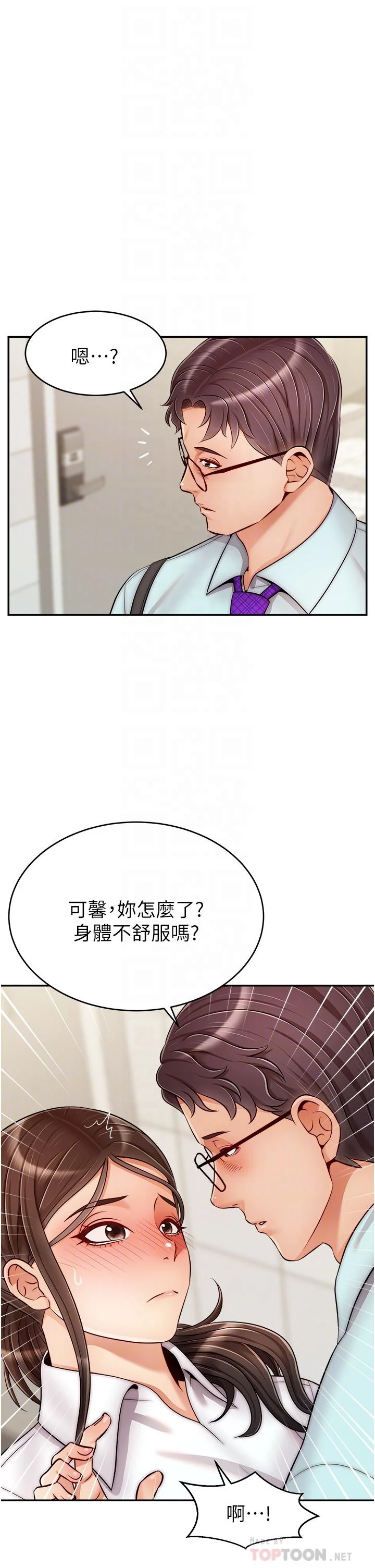 [Manhwa] Dad, please come in! Incest, big tits, incompetence#[43P]-10