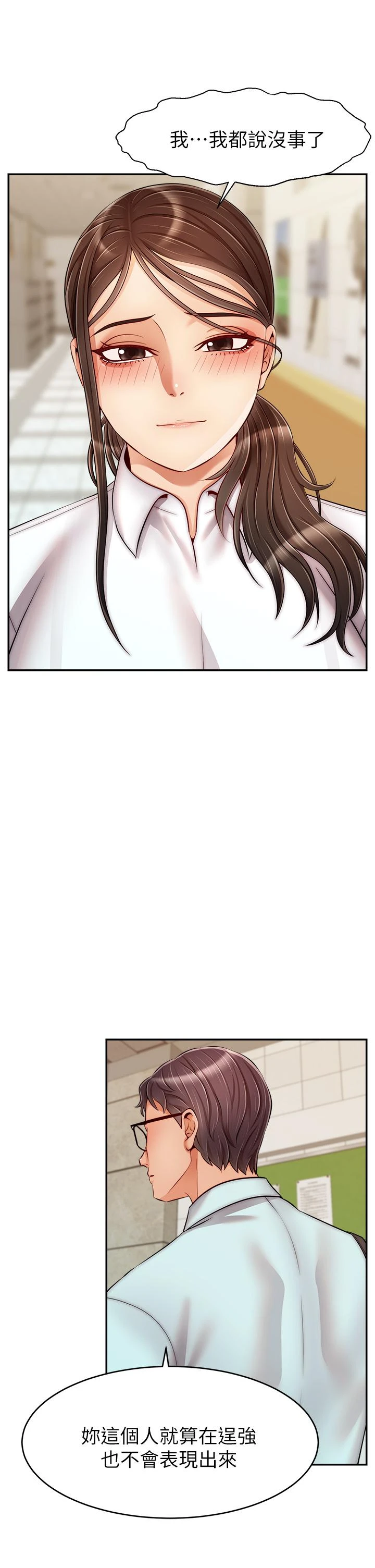 [Manhwa] Dad, please come in! Incest, big tits, incompetence#[43P]-13