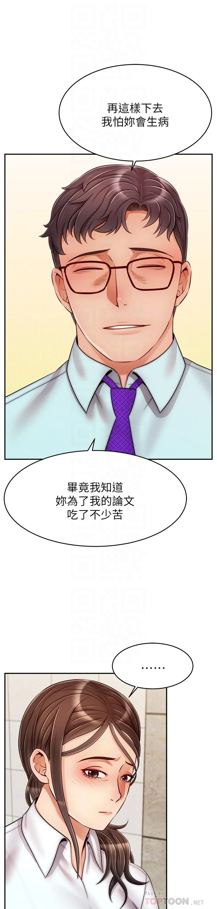 [Manhwa] Dad, please come in! Incest, big tits, incompetence#[43P]-14