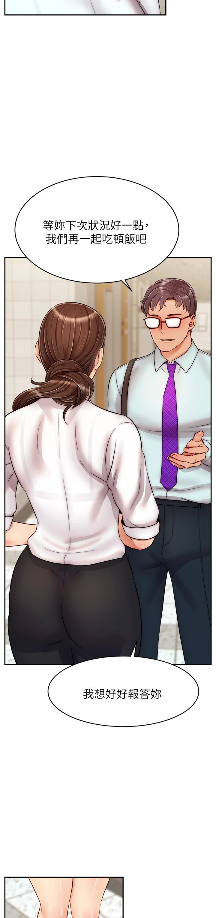 [Manhwa] Dad, please come in! Incest, big tits, incompetence#[43P]-15