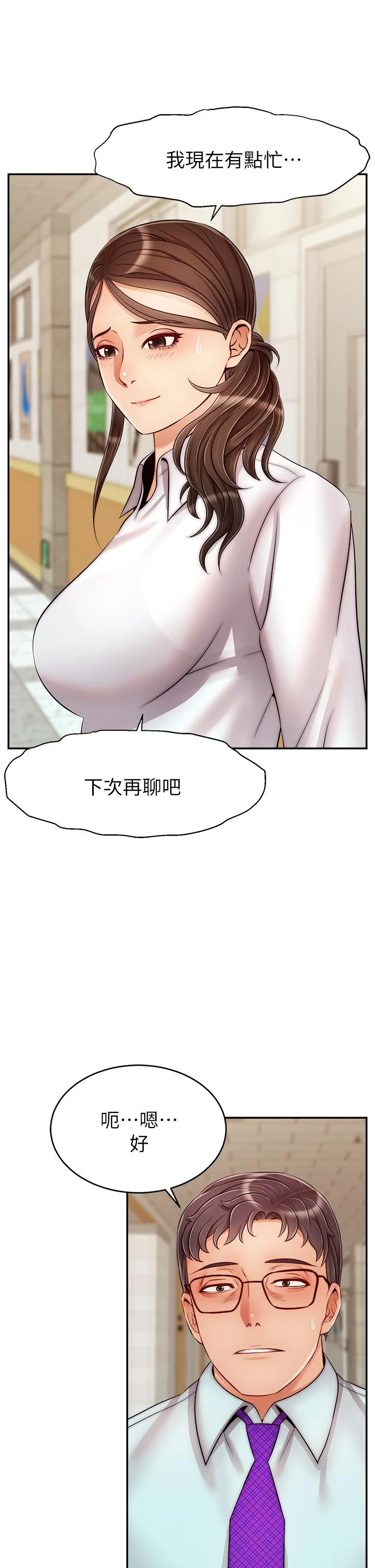 [Manhwa] Dad, please come in! Incest, big tits, incompetence#[43P]-17