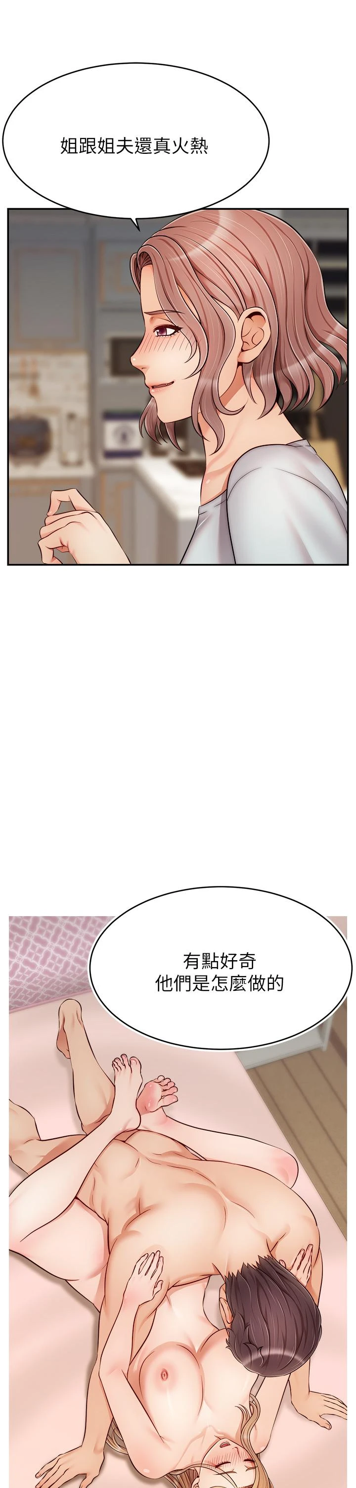 [Manhwa] Dad, please come in! Incest, big tits, incompetence#[43P]-2