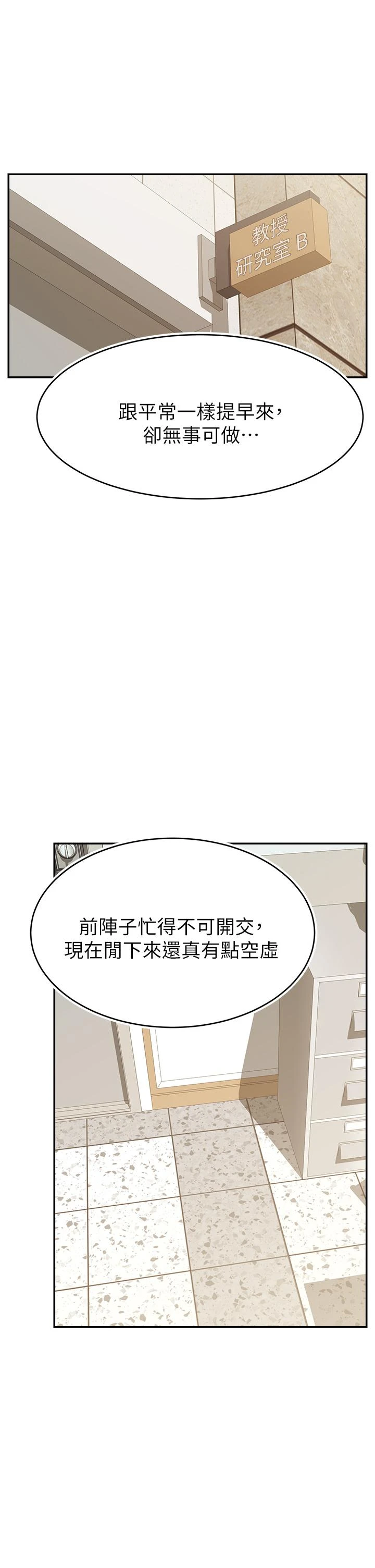 [Manhwa] Dad, please come in! Incest, big tits, incompetence#[43P]-21