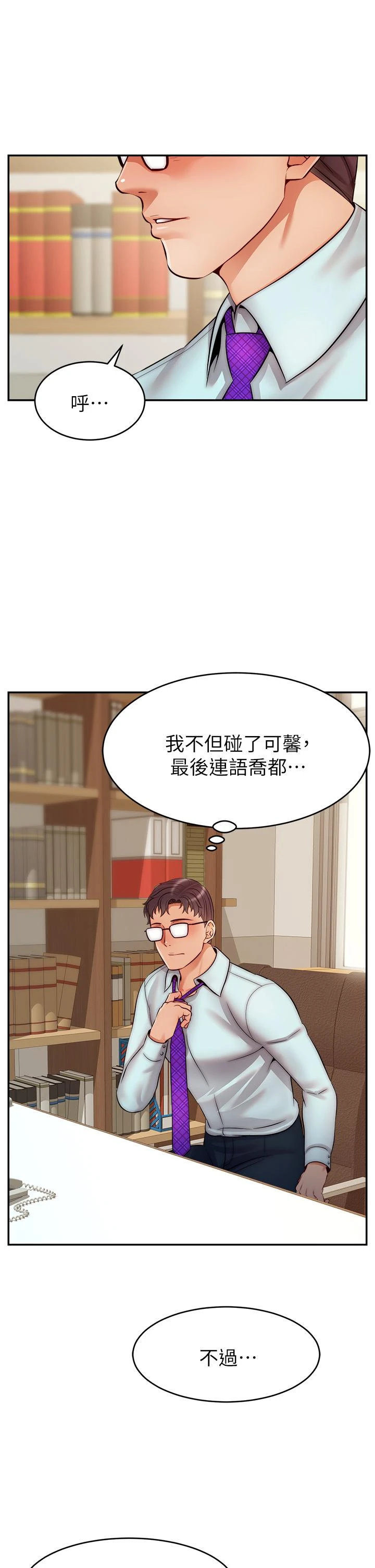 [Manhwa] Dad, please come in! Incest, big tits, incompetence#[43P]-22