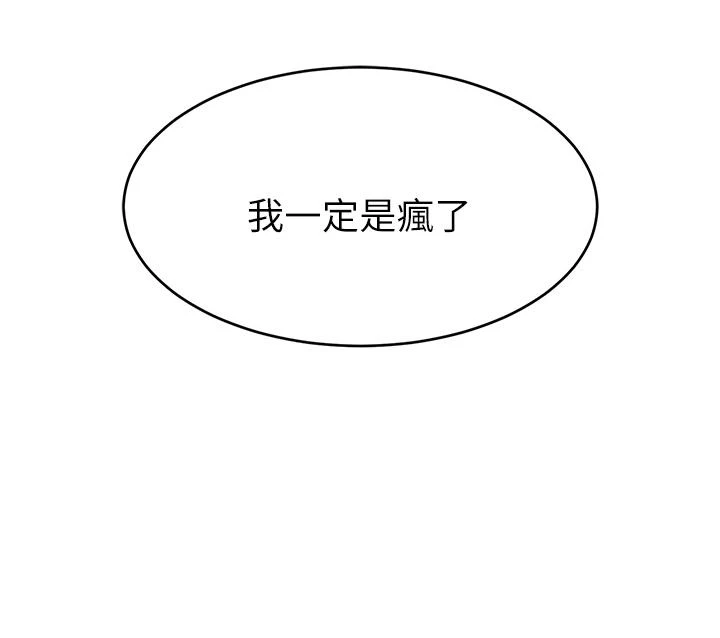 [Manhwa] Dad, please come in! Incest, big tits, incompetence#[43P]-24