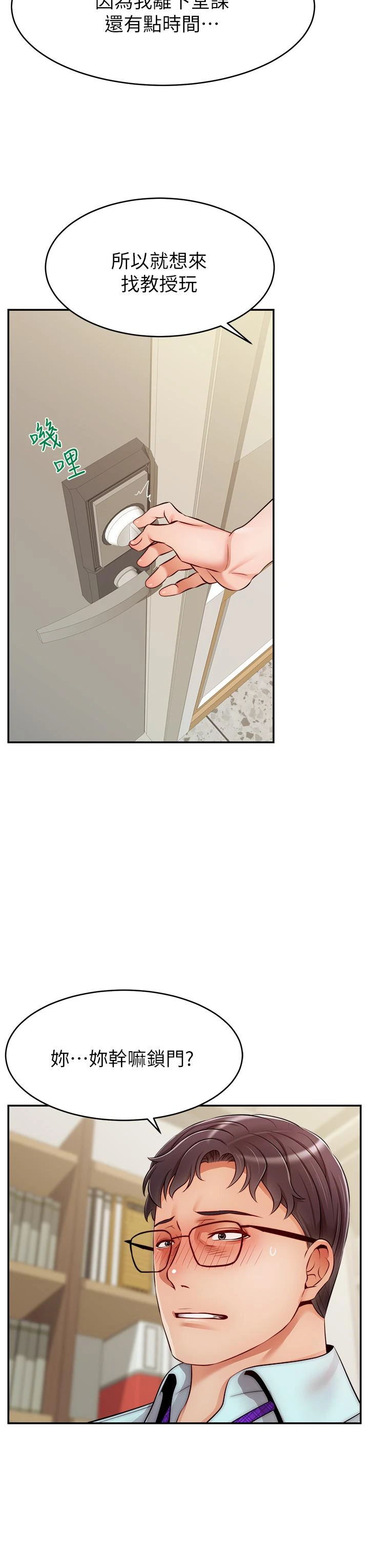 [Manhwa] Dad, please come in! Incest, big tits, incompetence#[43P]-27