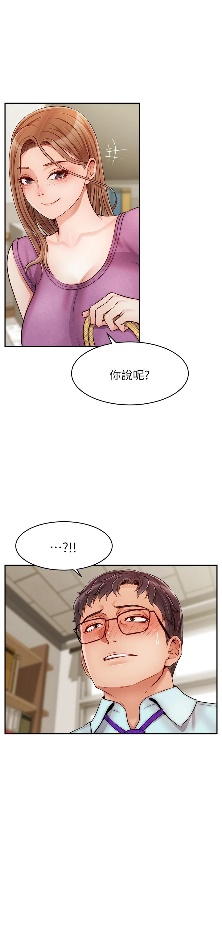 [Manhwa] Dad, please come in! Incest, big tits, incompetence#[43P]-29