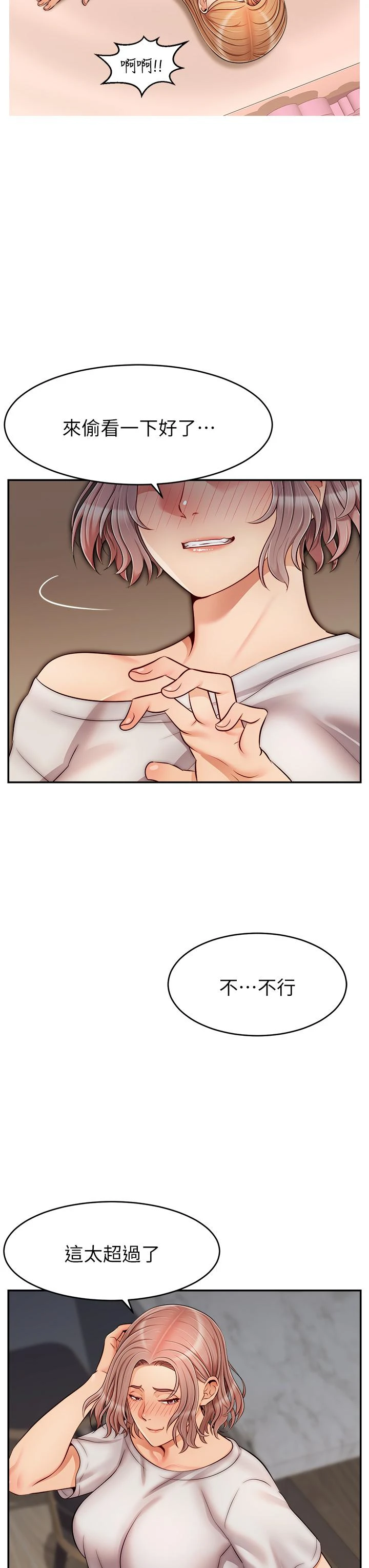 [Manhwa] Dad, please come in! Incest, big tits, incompetence#[43P]-3