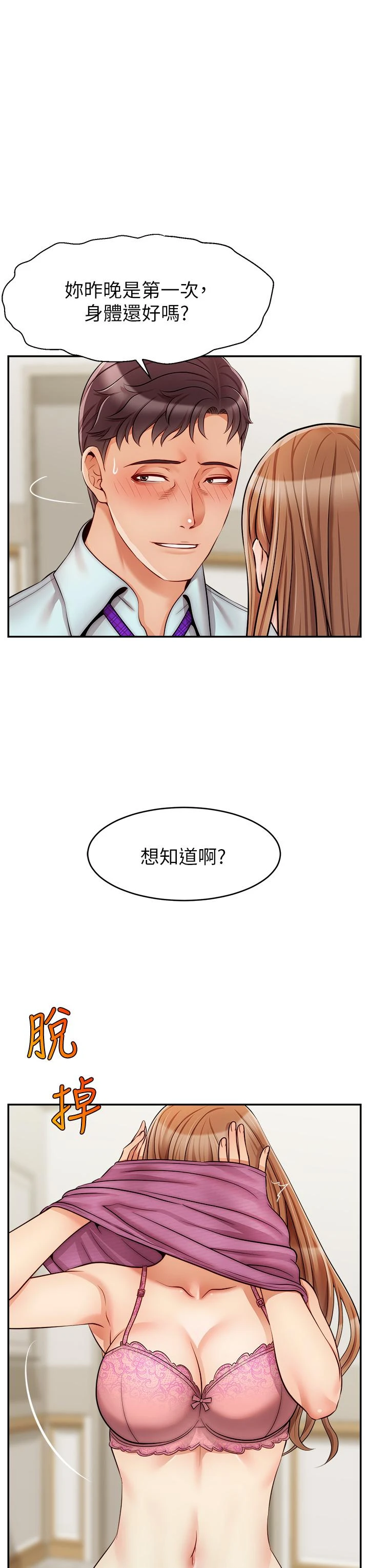 [Manhwa] Dad, please come in! Incest, big tits, incompetence#[43P]-31