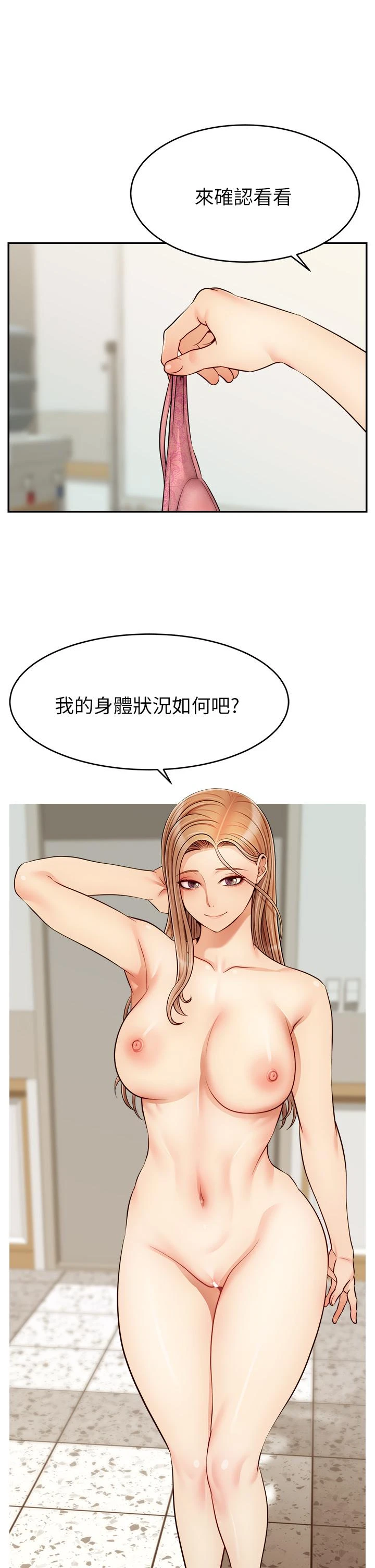 [Manhwa] Dad, please come in! Incest, big tits, incompetence#[43P]-34