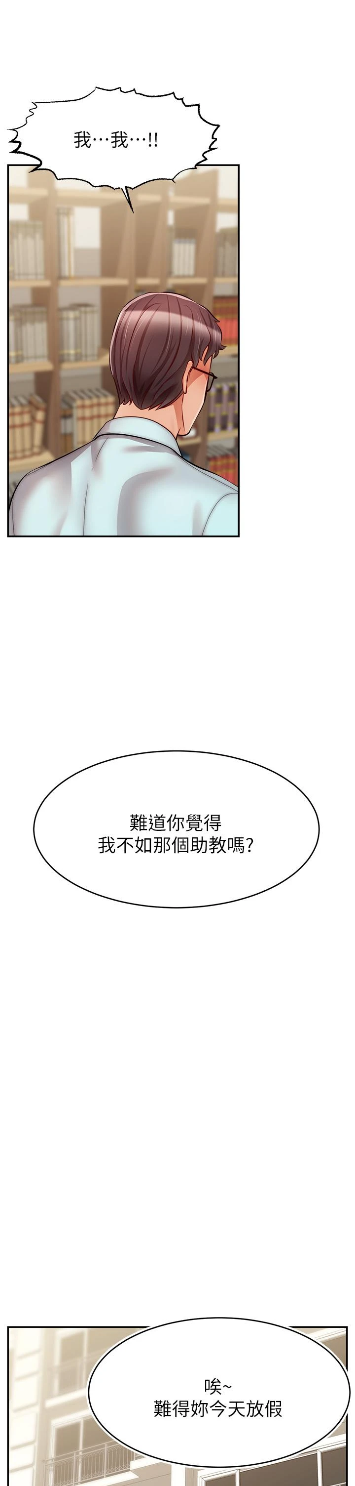 [Manhwa] Dad, please come in! Incest, big tits, incompetence#[43P]-37
